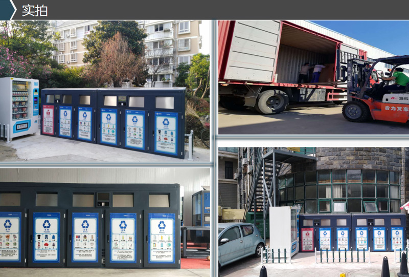 分類垃圾箱投放實例 分類垃圾箱投放實例